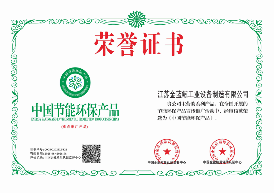 中国节能环保产品